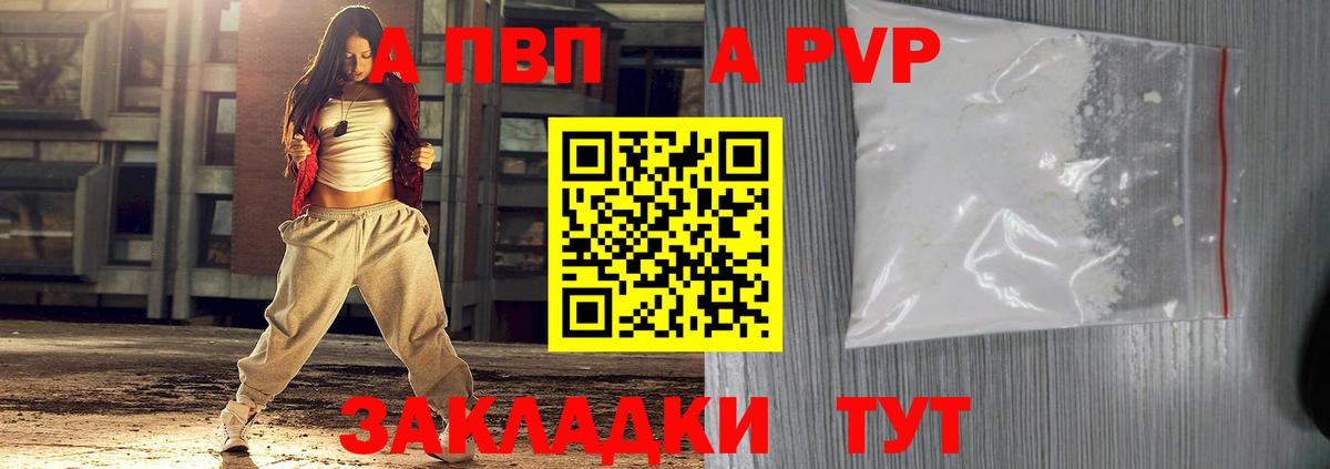 Alfa_PVP кристаллы Гудермес