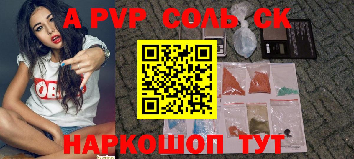 Альфа ПВП Соль  Вход с VPN  Alfa_PVP  Гудермес  А ПВП кристаллы  Alfa_PVP VHQ 