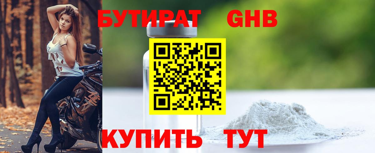 БУТИРАТ буратино  Вход с VPN  Гудермес 
