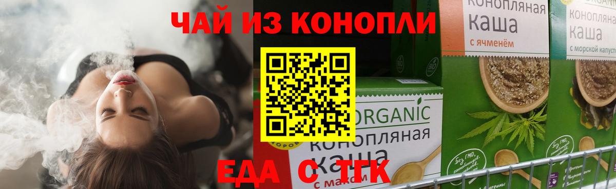 Cannafood марихуана  Вход с VPN  Гудермес 