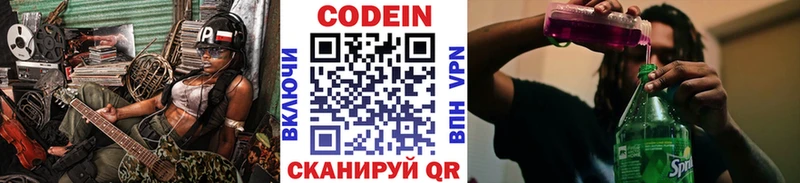 Codein напиток Lean (лин) что такое наркотик Гудермес
