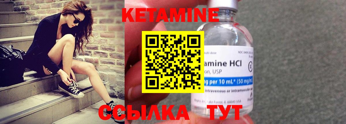 Кетамин VHQ Гудермес