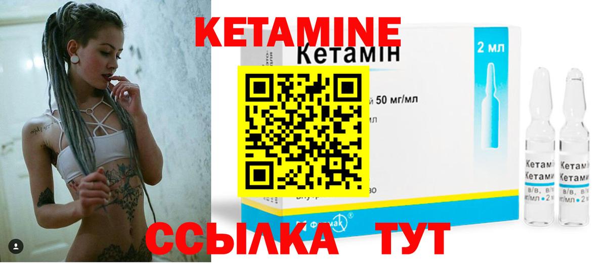 КЕТАМИН ketamine  КЕТАМИН ketamine  Вход с VPN  Гудермес 