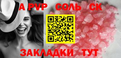 ALPHA PVP Можайск