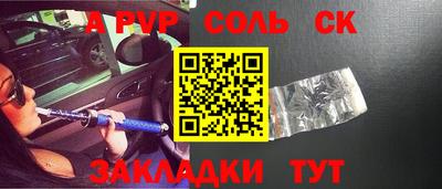 ALPHA PVP Можайск