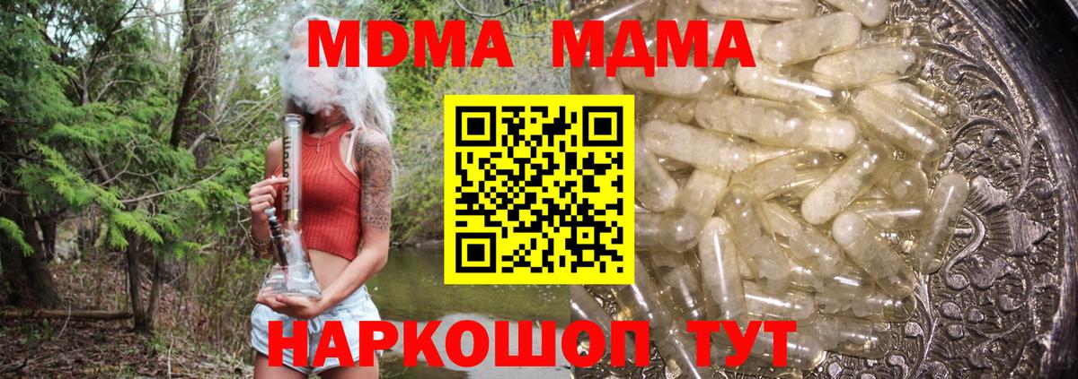 МДМА VHQ  Вход с VPN  МДМА  MDMA кристаллы  Гудермес 