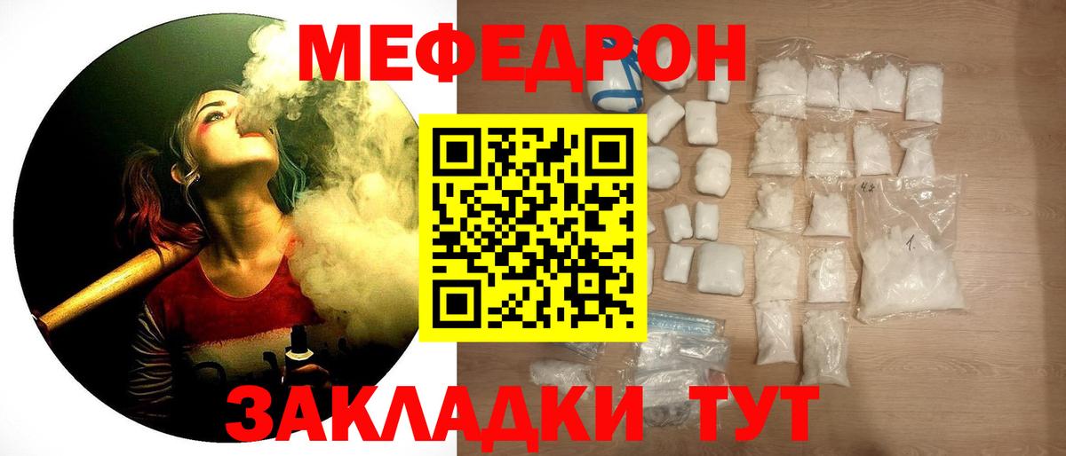 Мефедрон кристаллы Гудермес