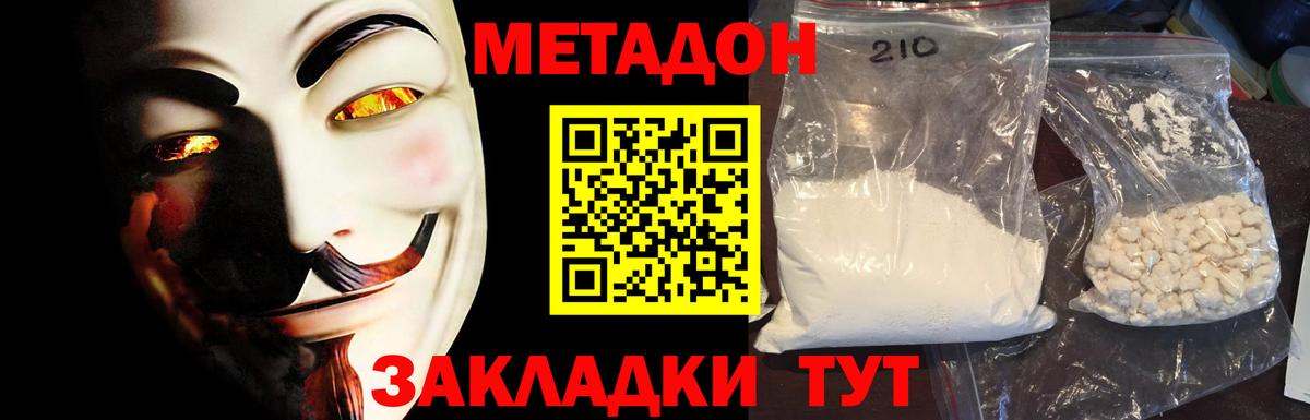 Гудермес  Метадон VHQ  МЕГА ТОР  Вход с VPN 