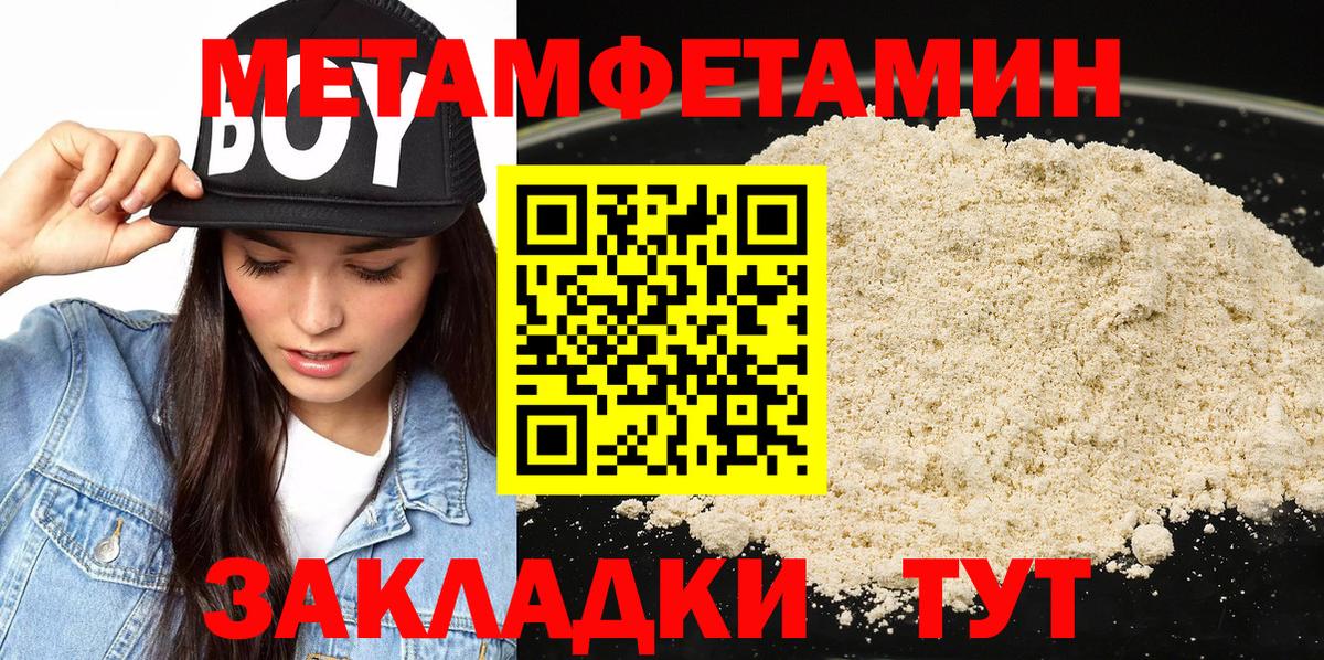 Метамфетамин винт  Метамфетамин  Гудермес  Вход с VPN 