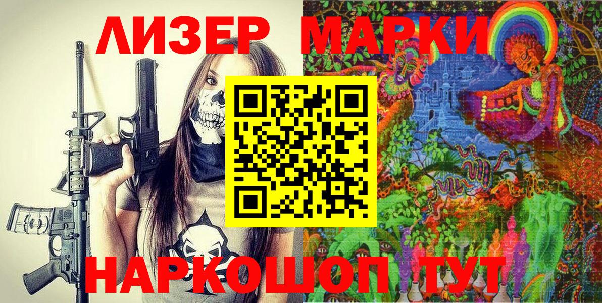 Марки N-bome 1,8мг  Вход с VPN  Марки N-bome 1,8мг  Гудермес 