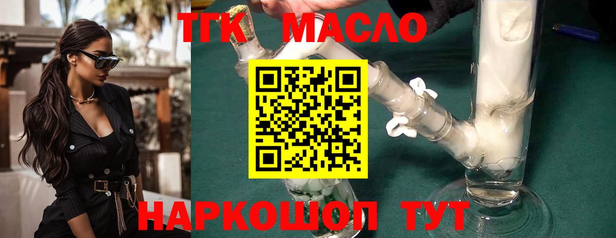 Дистиллят ТГК жижа Гудермес